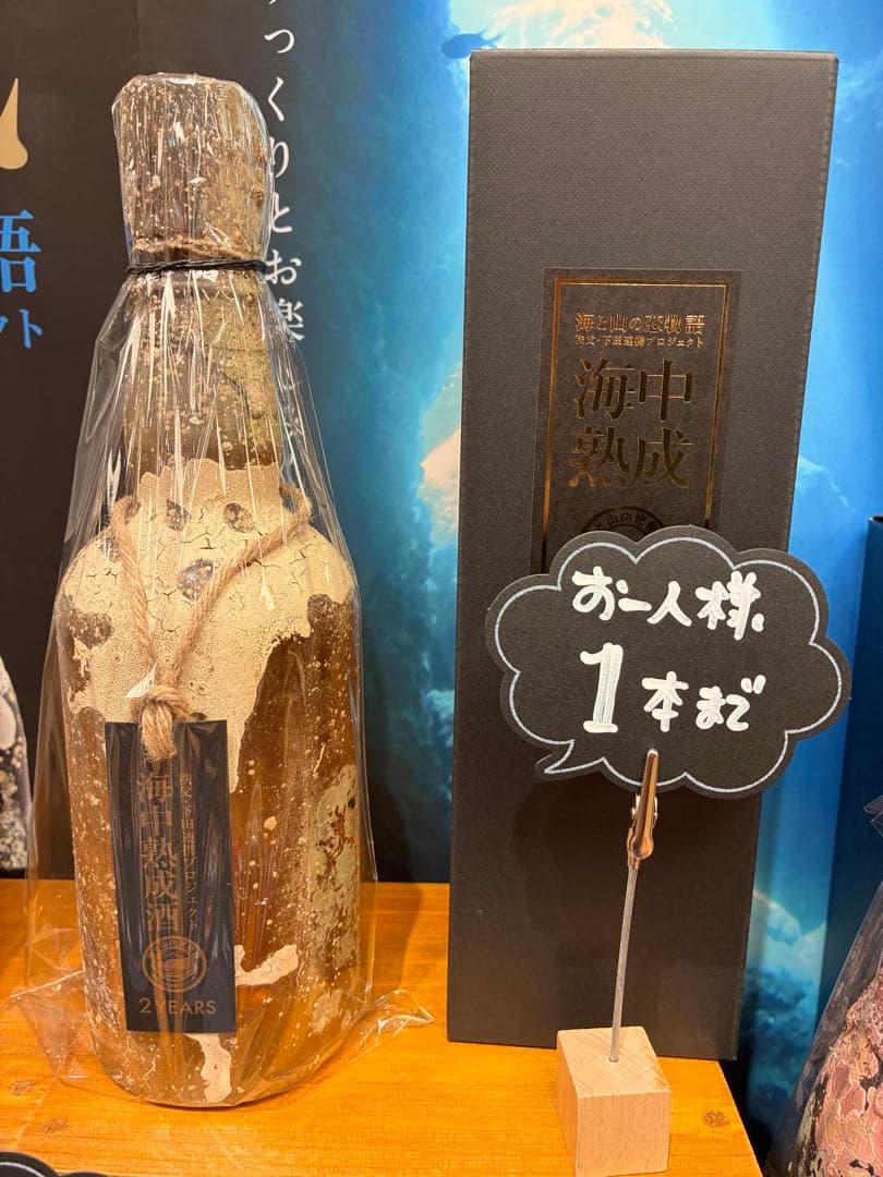 秩父より 100本限定販売品 イチローズモルト 海中2年熟成酒 レア