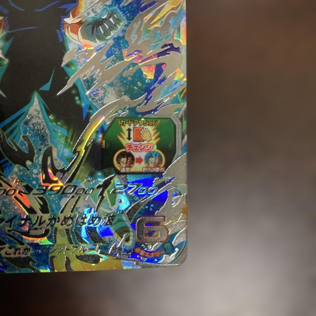 スーパードラゴンボールヒーローズ UGM4-SECベジット