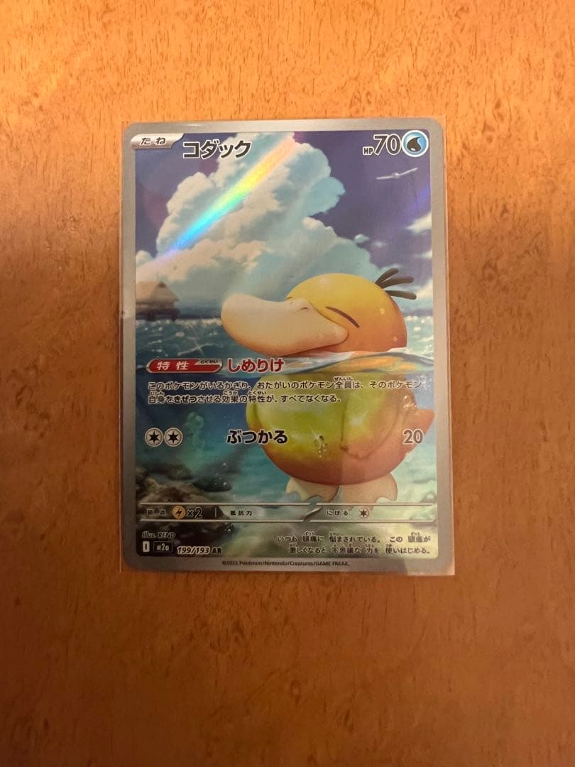 ピカチュウex SAR メガゲンガーex MA コダックARセット売り