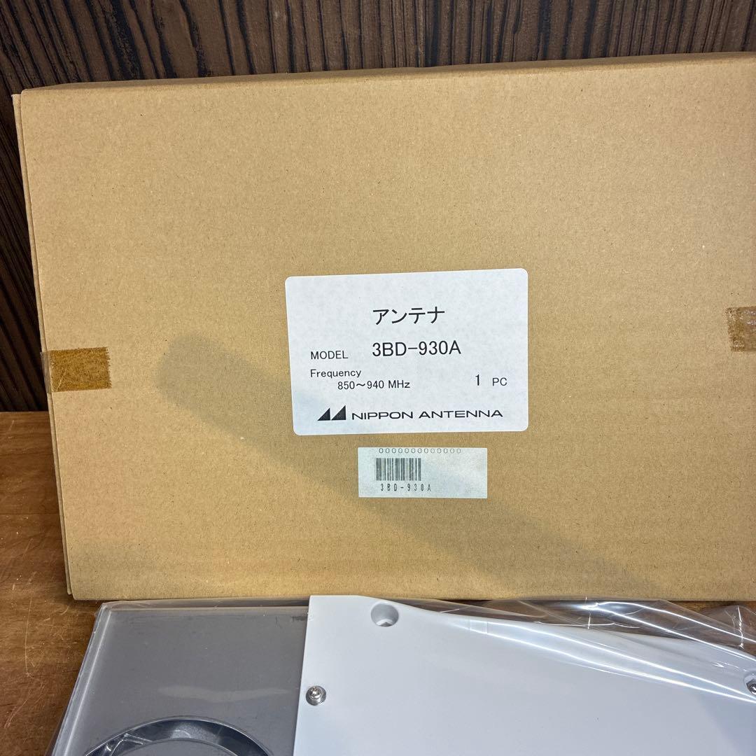 日本アンテナ　３素子指令局アンテナ（3BD-930A・1個）新品