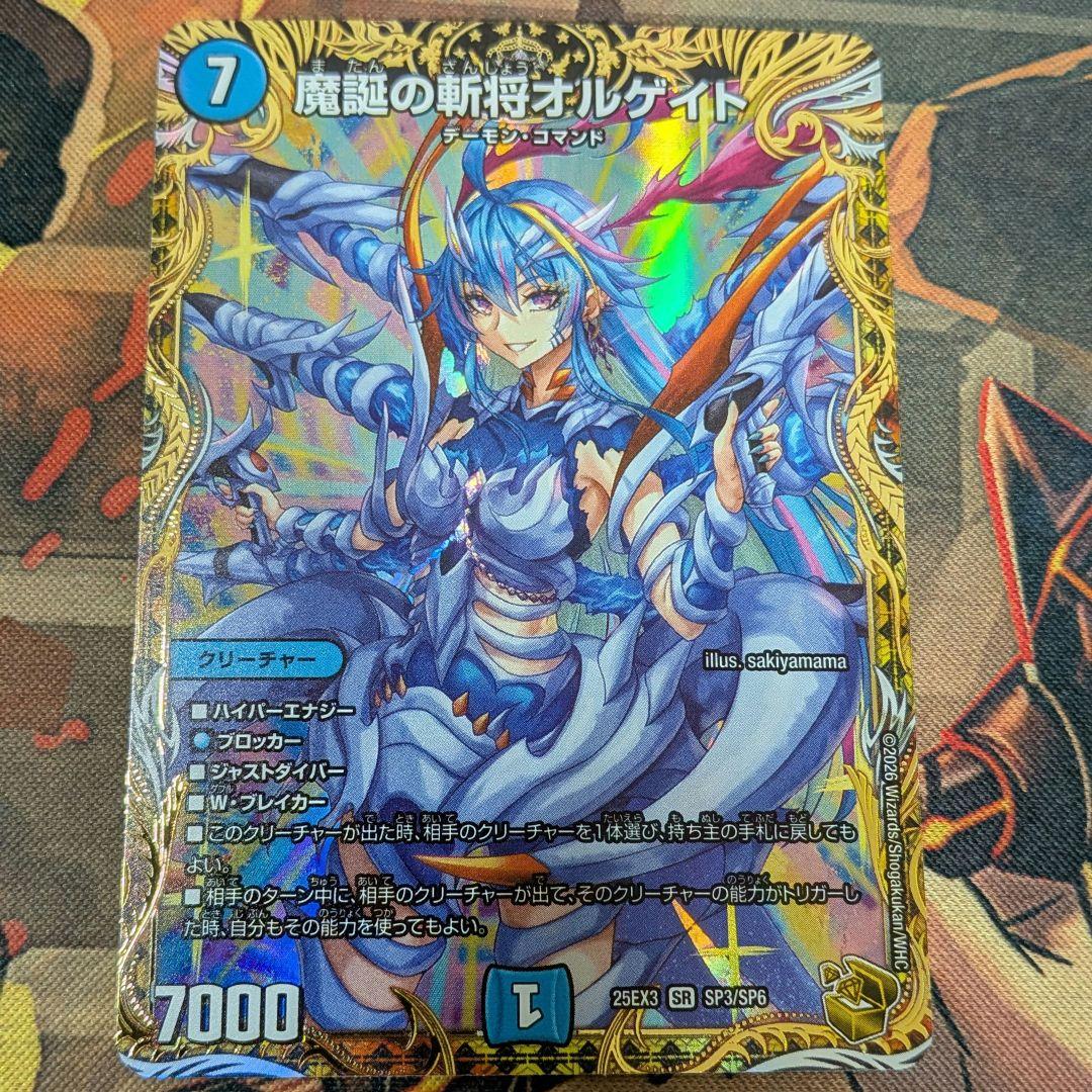 ️⭕️土日即日発送 魔誕の斬将オルゲイト 金トレジャー