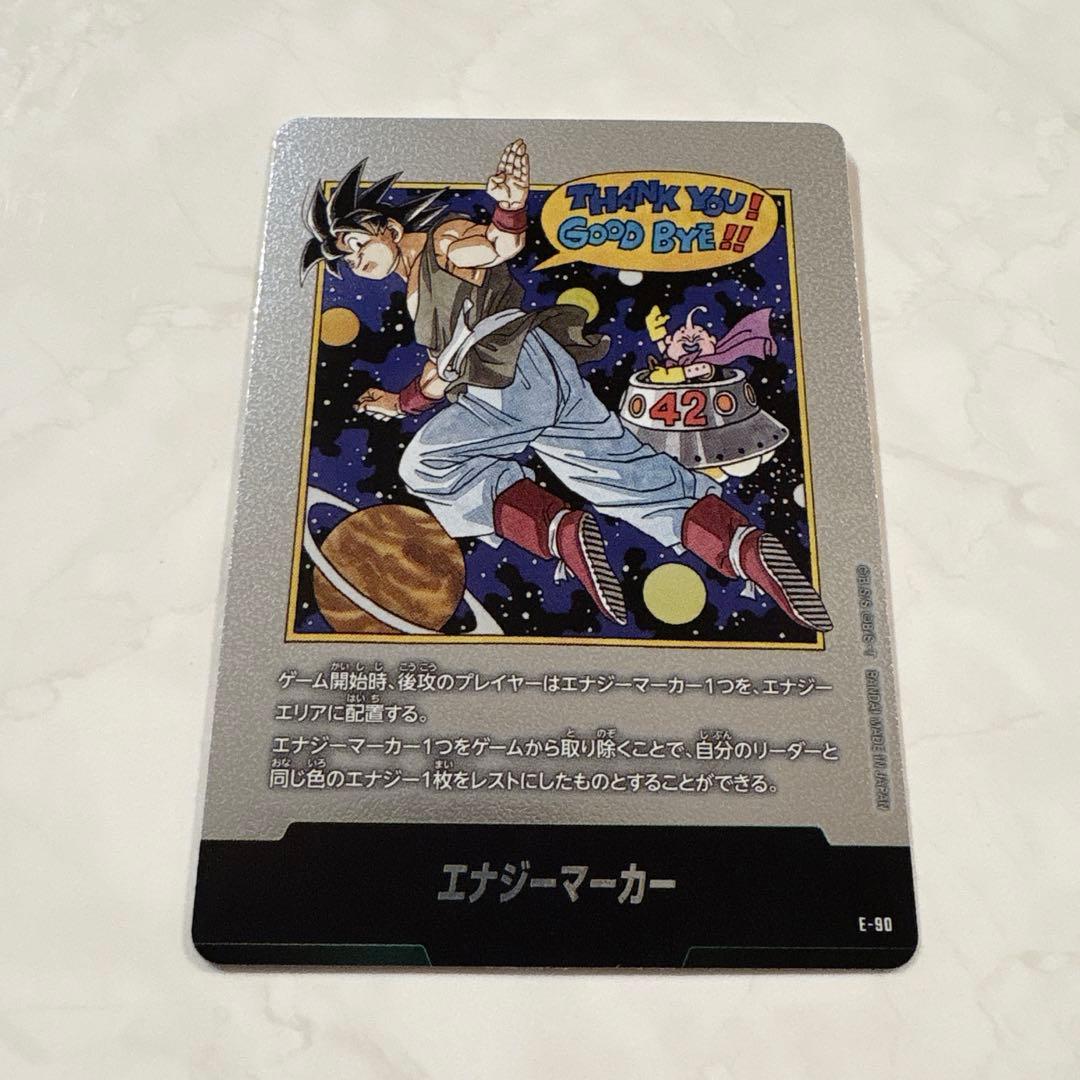 ドラゴンボールカードゲーム フュージョンワールド 42巻 エナジーマーカー