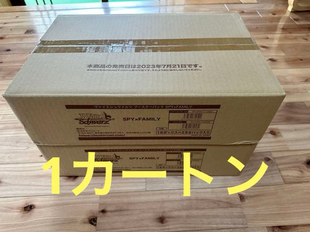 【即日発送※】スパイファミリー　ヴァイスシュバルツ　2カートン