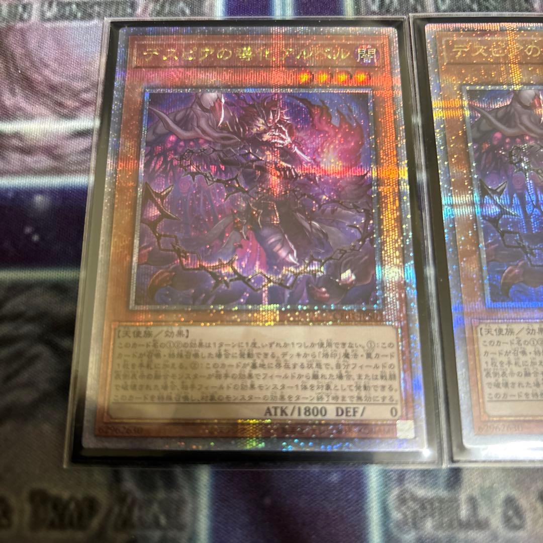 デスピアの導化アルベル　25thシク