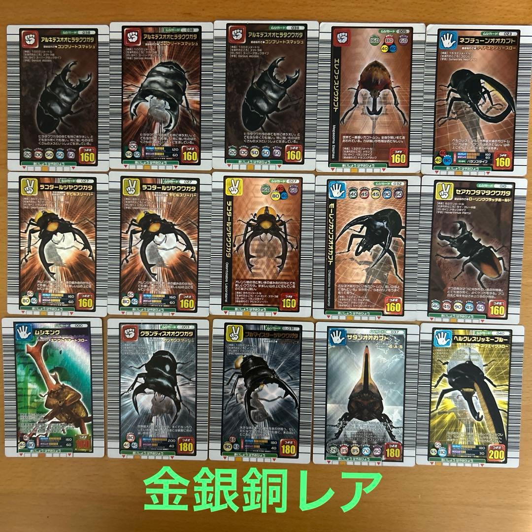 【レアカード有】ムシキング180枚まとめ売り