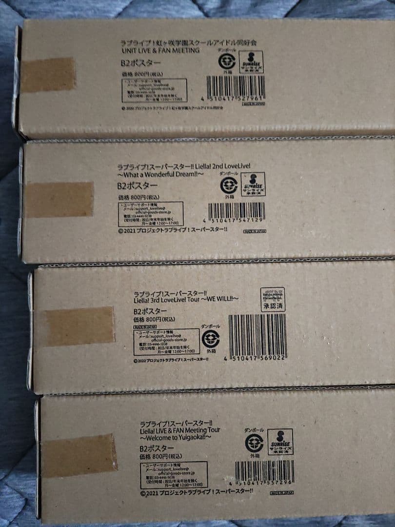 ラブライブ B2ポスターセット