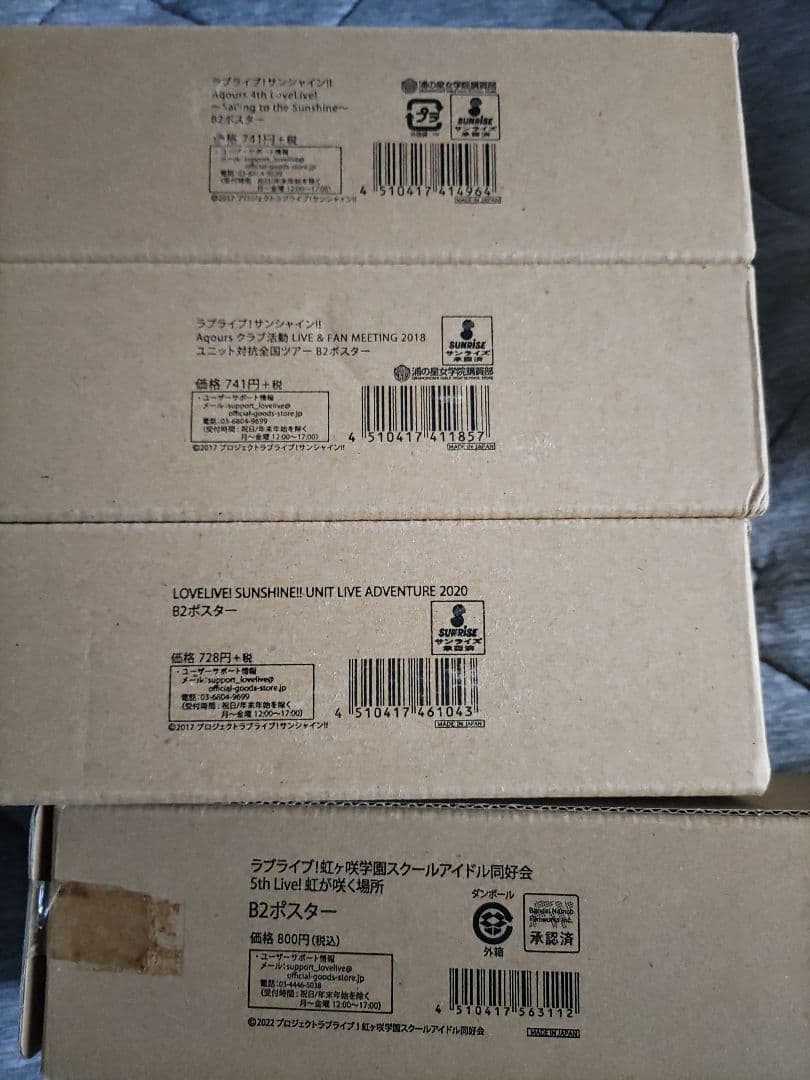 ラブライブ B2ポスターセット