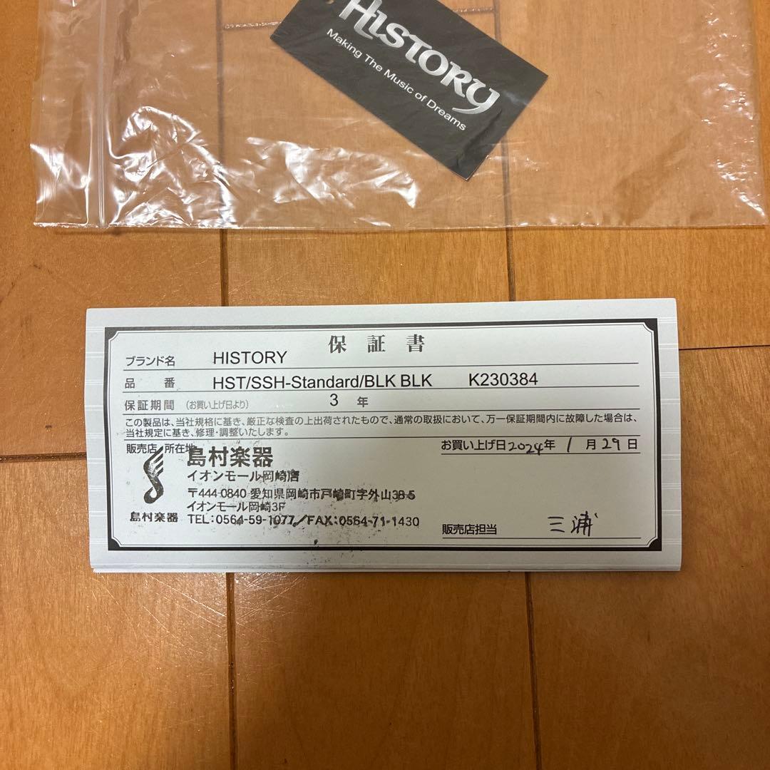 ギター HISTORY HST/SSH-Standard black