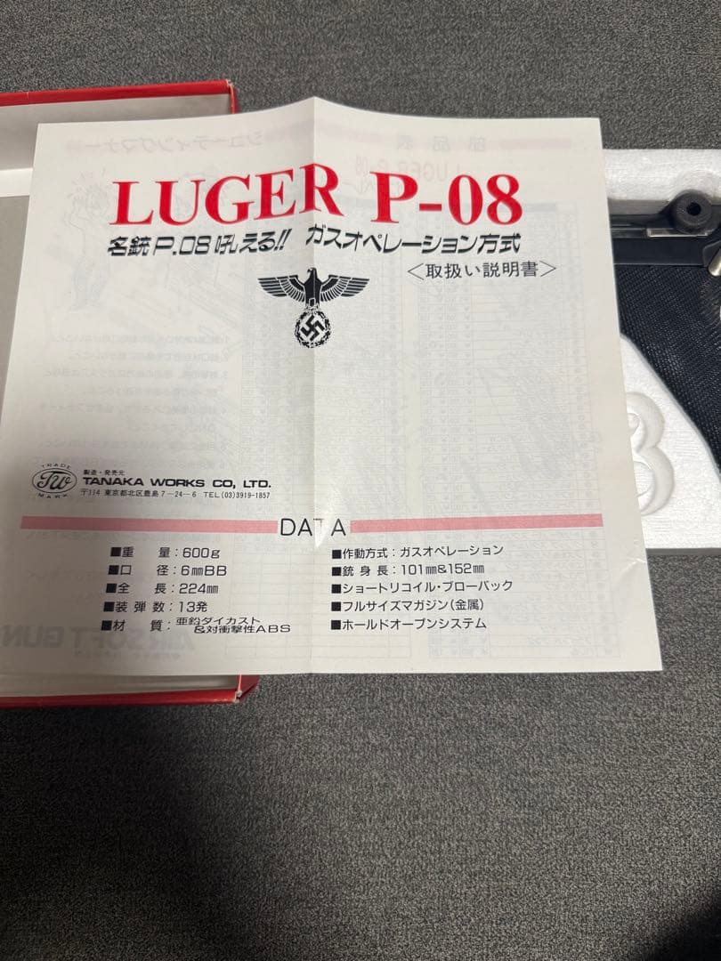 LUGER P-08 ガスガン TANAKA WORKS