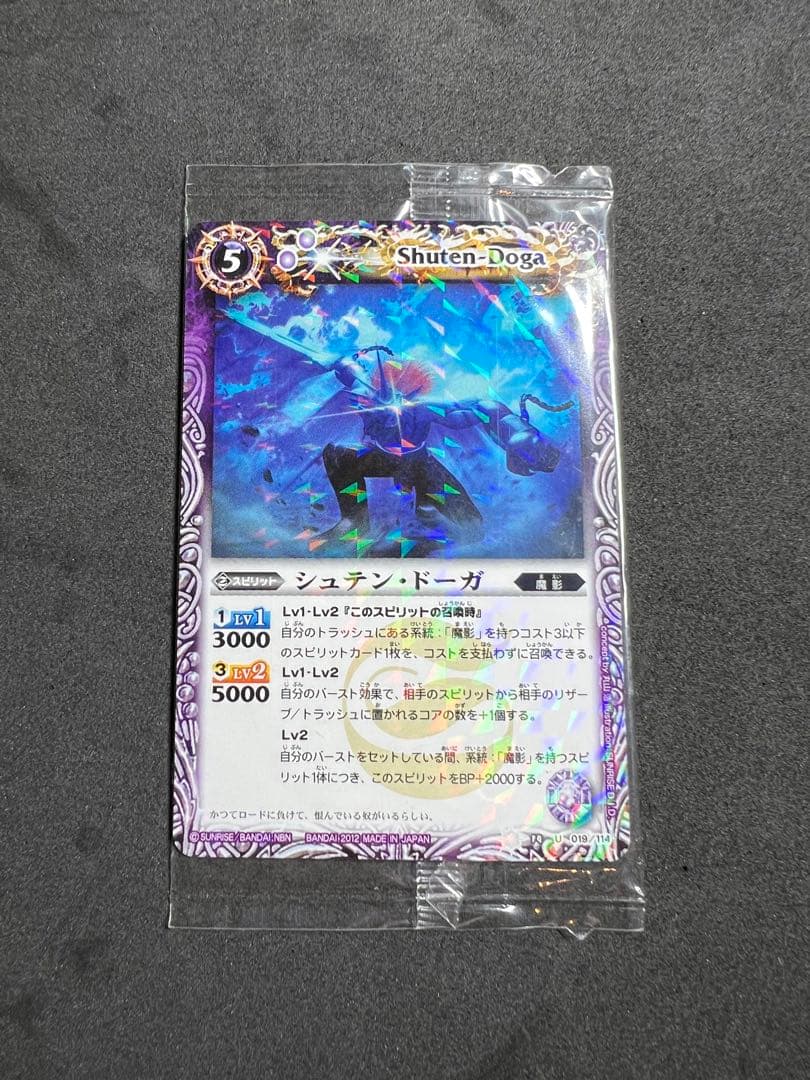 バトルスピリッツ　プロモカード　全7種