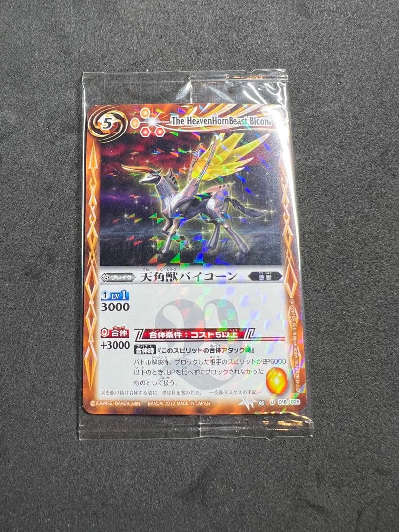 バトルスピリッツ　プロモカード　全7種