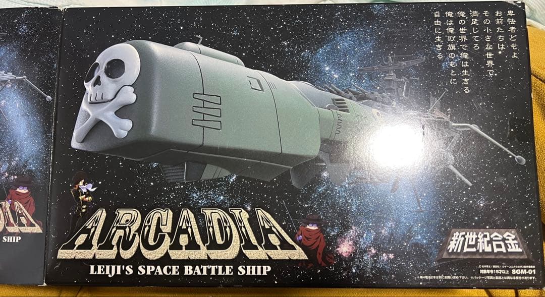 【開封】新世紀合金 SGM-01 アルカディア号 (限定 汚し塗装版)