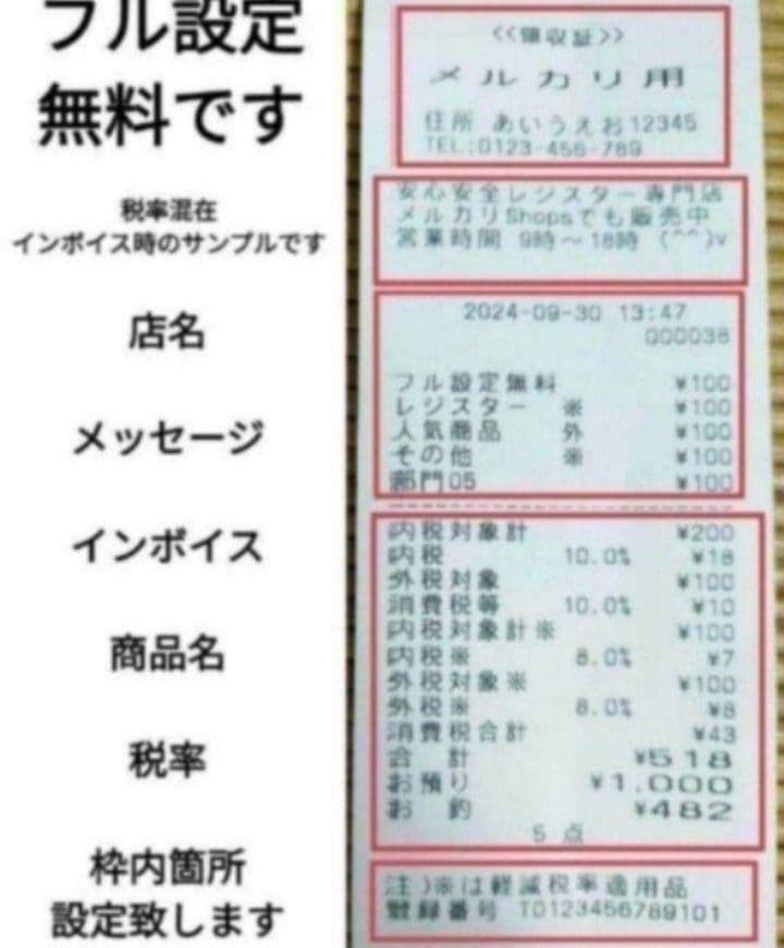 カシオレジスター　TE-300　フル設定無料　 送料無料人気機種　003951