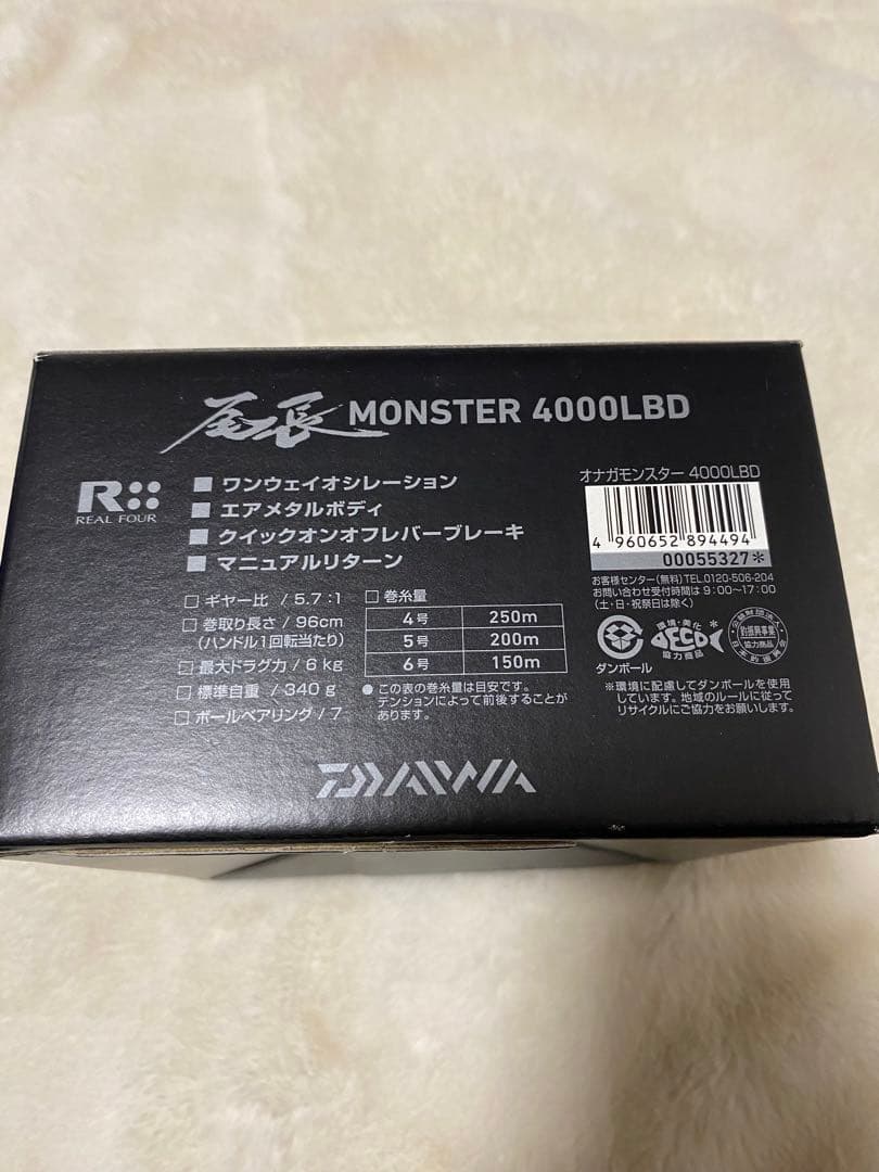 ダイワ 尾長 モンスター 4000LBD