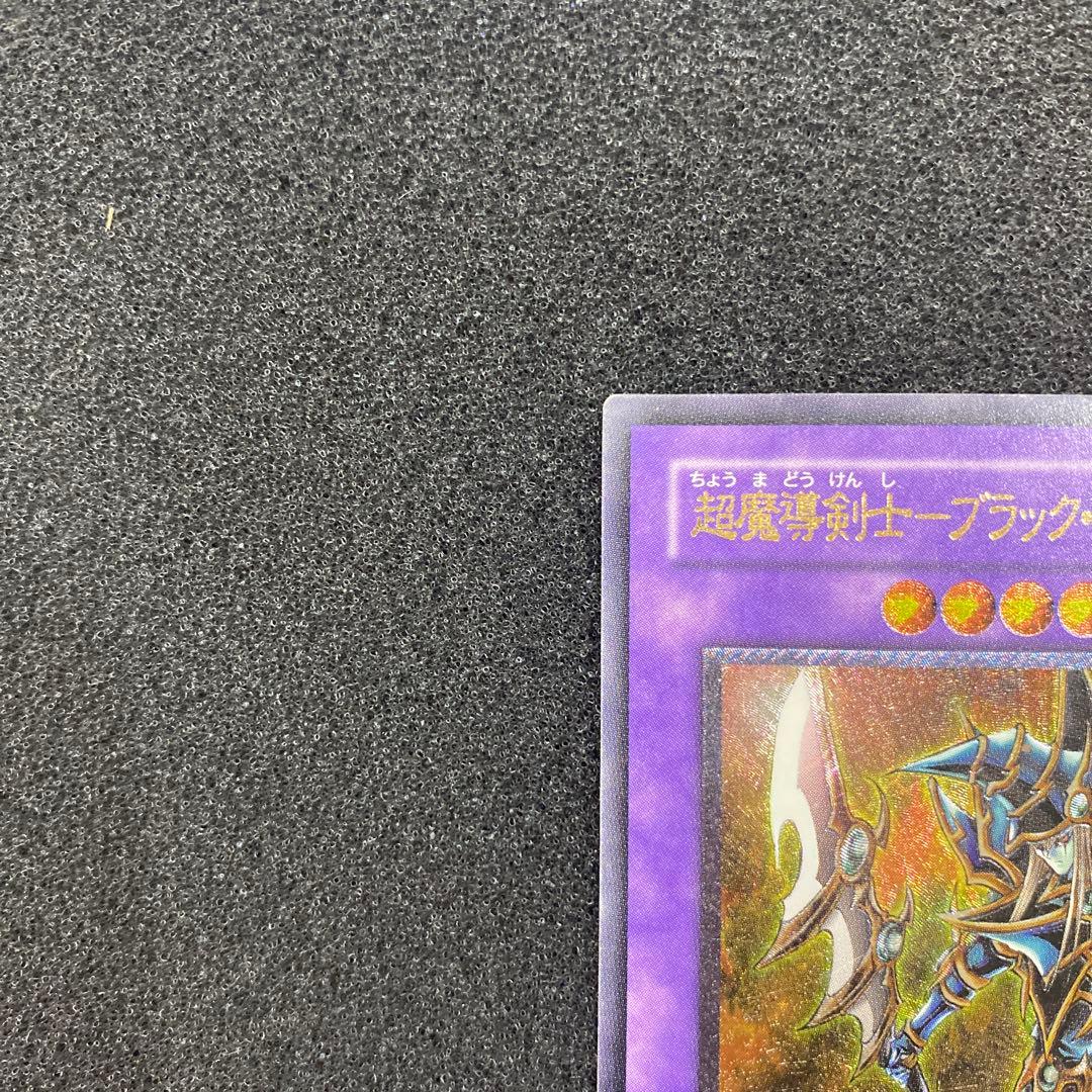 や*ま様 【美品】遊戯王　超魔導剣士－　ブラック・パラディン　レリーフ