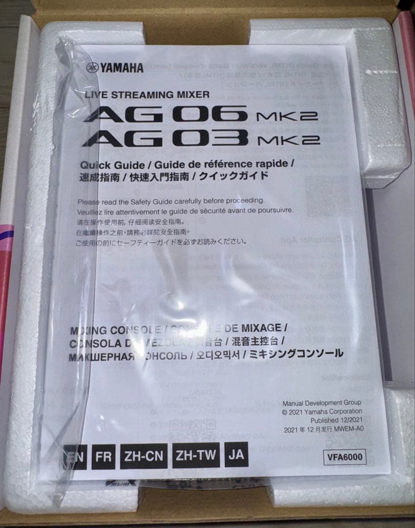 YAMAHA AG03 MK2［ホワイト］オーディオインターフェース
