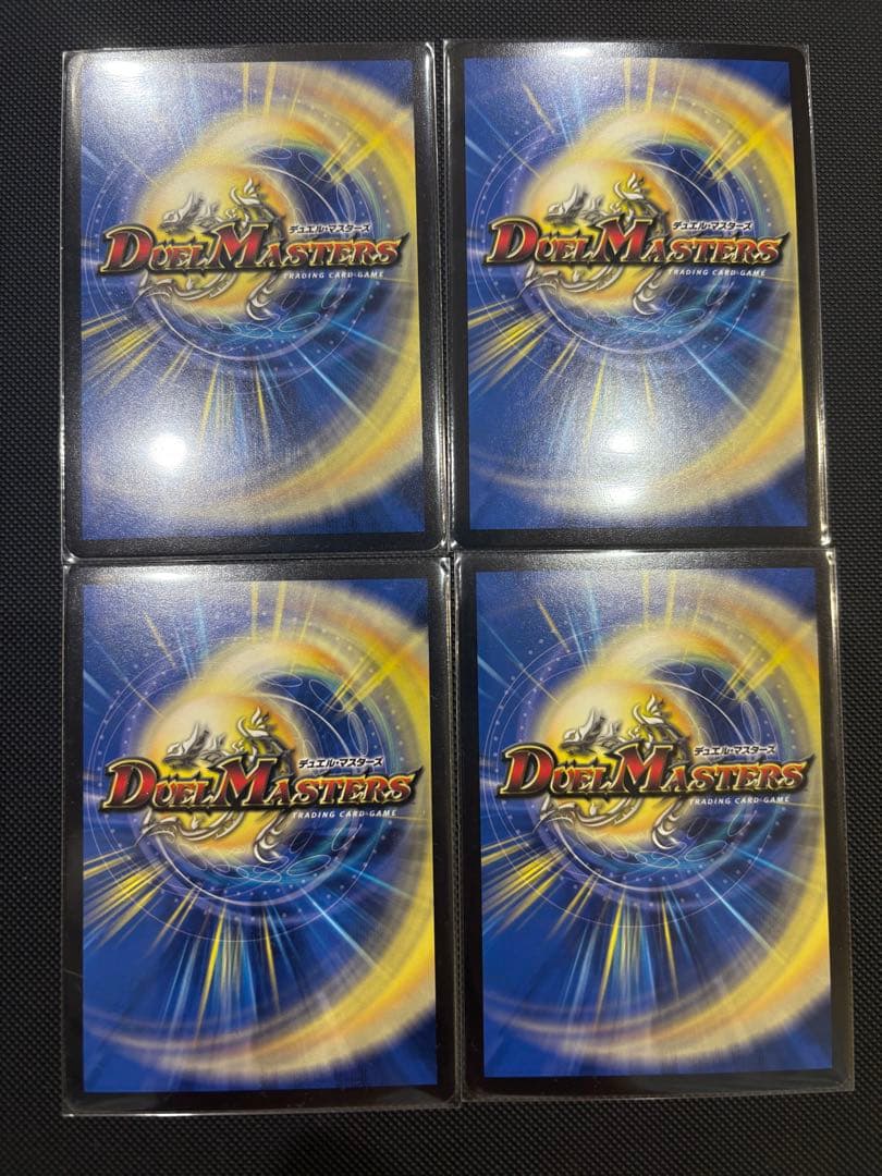 デュエルマスターズ アーテルゴルギーニ 2B 4枚セット