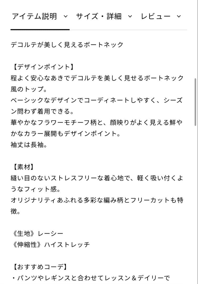 【最終価格】チャコット　ノーソーイング