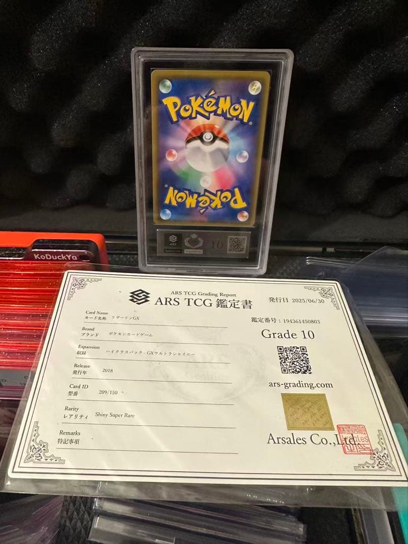 完美品 リザードンgx ssr ars10 ポケモンカード