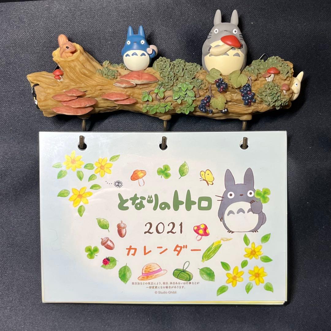 となりのトトロ 2021年 カレンダー きのことり ジブリ 箱付き 希少