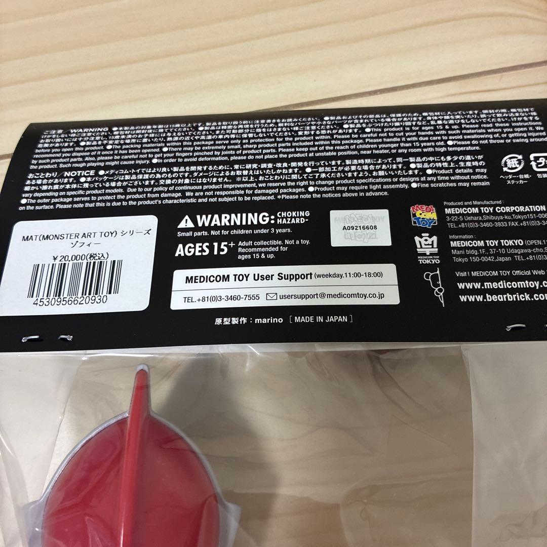 MAT ゾフィー MEDICOM TOY 円谷プロ　ソフビ ウルトラマン