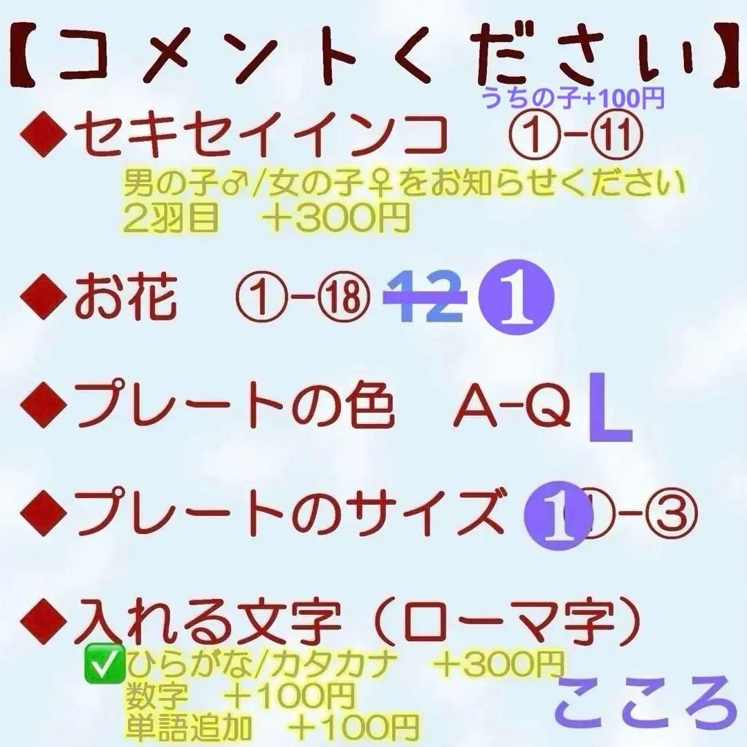 【海月様☆】専用