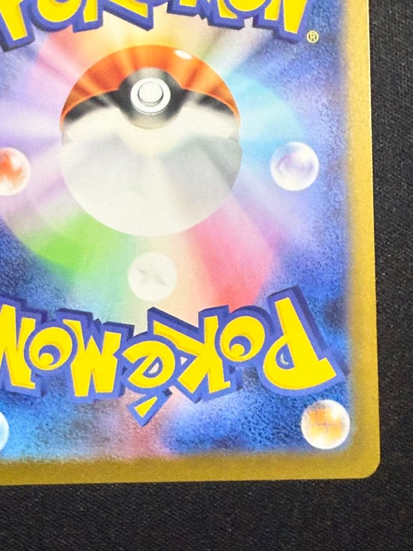 ポケモンカード センタリング⭕️メガリザードンX ex SAR