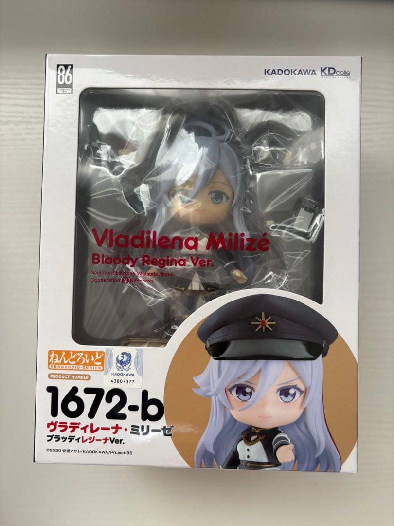 エイティシックス　ねんどろいど　レーナ