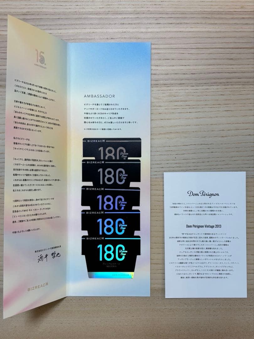 【新品未開封】ドンペリニヨン ヴィンテージ 2013 箱・冊子付