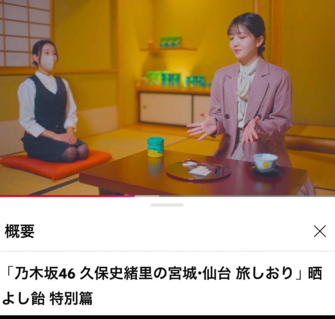 九重本舗玉澤　霜ばしら40g & 晒よし飴 １５０g２点 乃木坂 久保史緒里