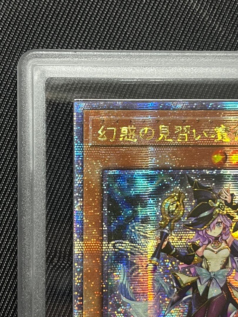 遊戯王　幻惑の見習い魔術師　25thシークレットレア アジア版　ARS
