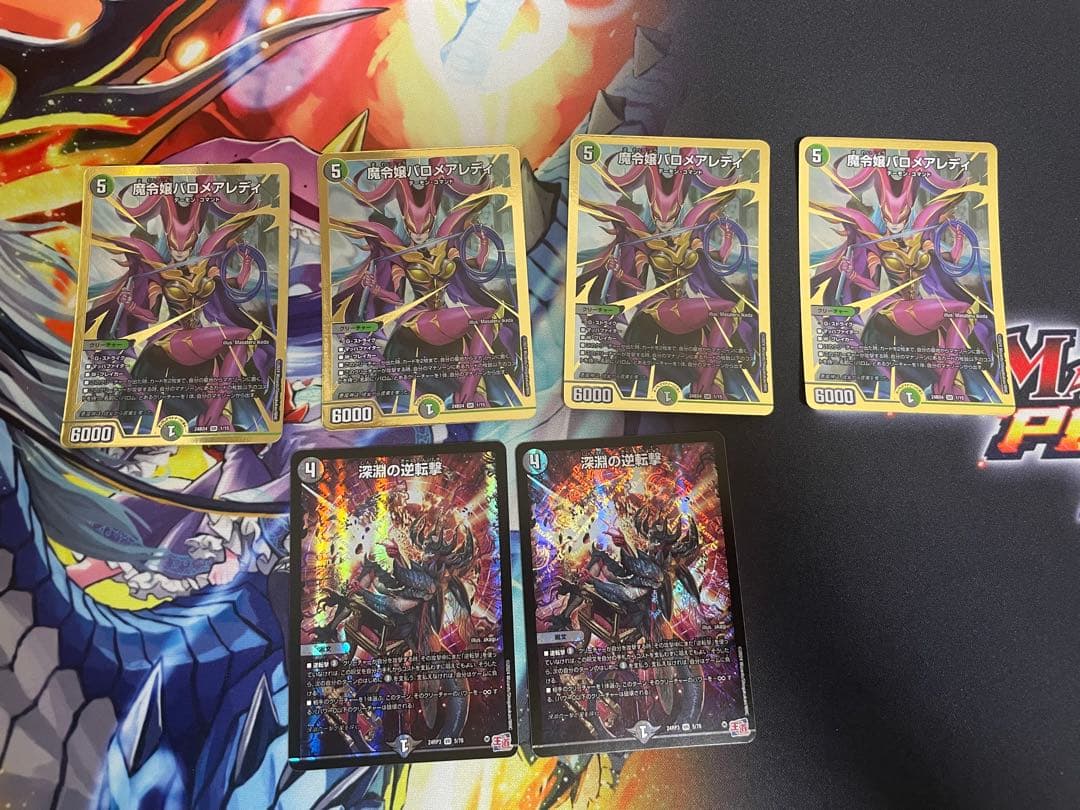 黒緑バロム 5cバロム パーツ　おまけ付き