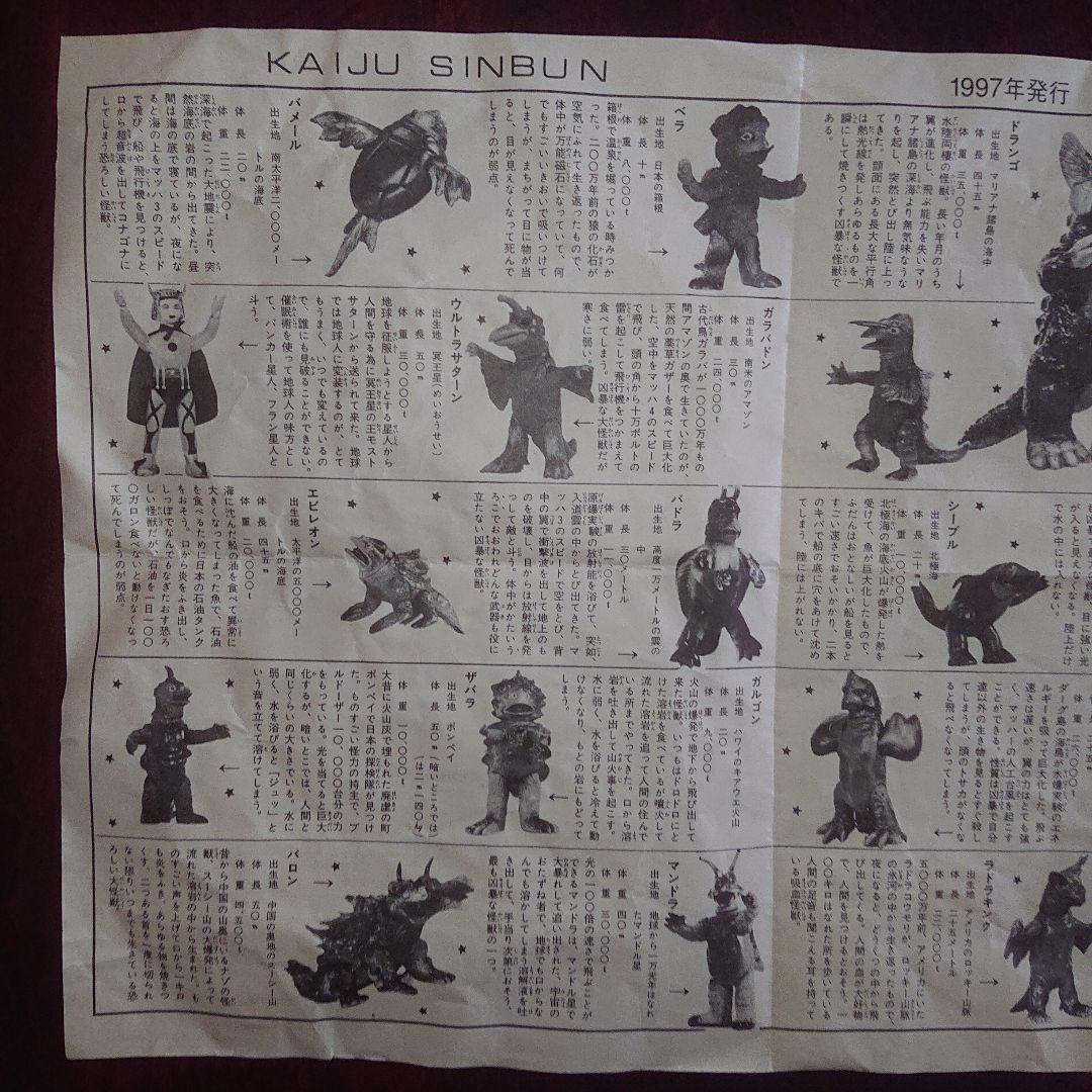 マルサン限定品/ジャイアントゴリラ ソフビ