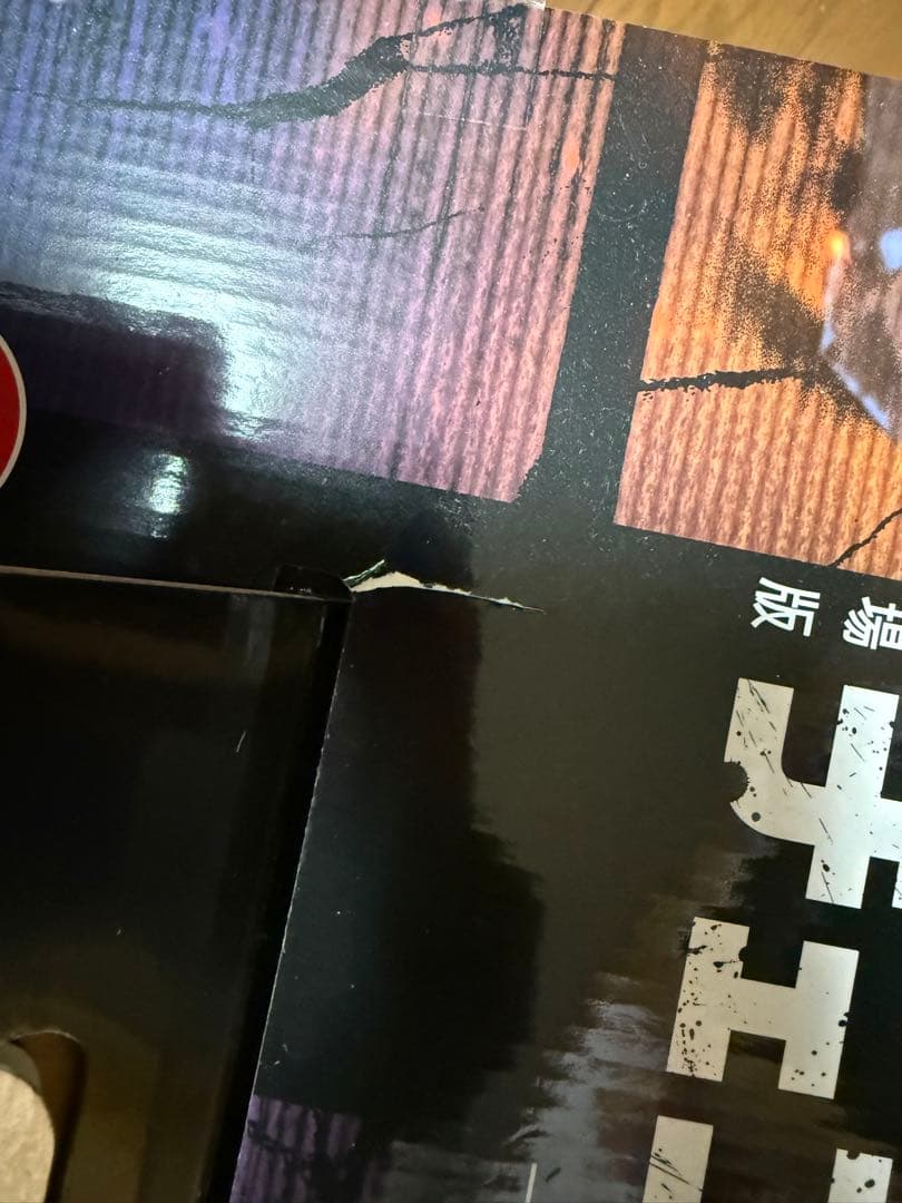 チェンソーマン 一番くじ ラストワン賞 チェンソーマン＆ビームフィギュア