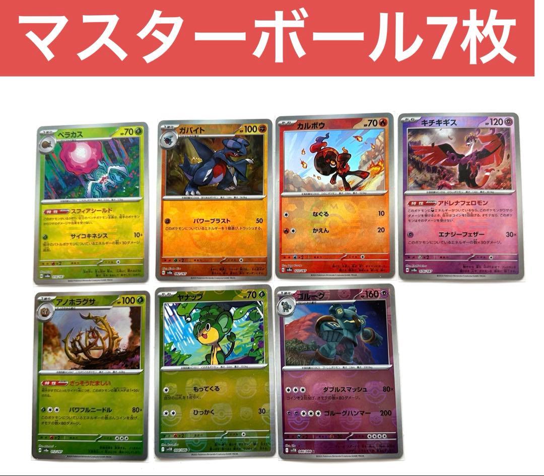 ポケモンカード60枚　まとめ売り【AR CHR など】