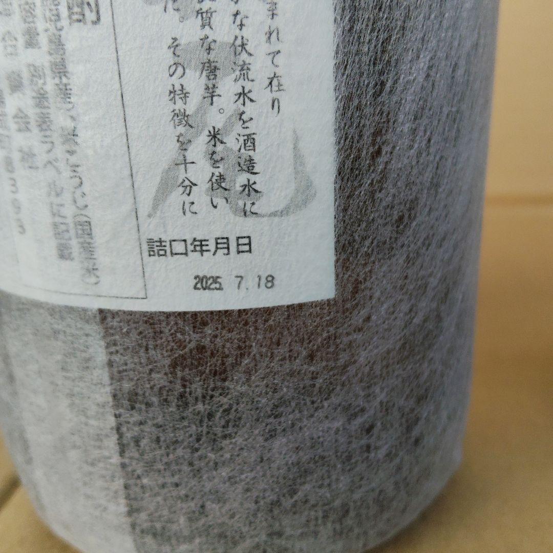 【新品未開栓品】村尾 焼酎 1800ml 2本セット