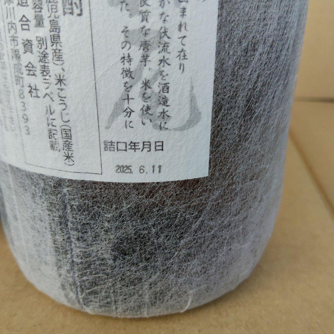 【新品未開栓品】村尾 焼酎 1800ml 2本セット