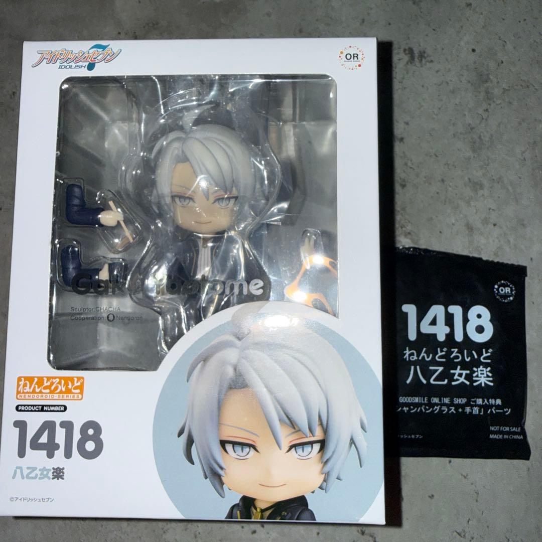 【アイドリッシュセブン】 八乙女楽　ねんどろいど　（特典付き）【即購入可】