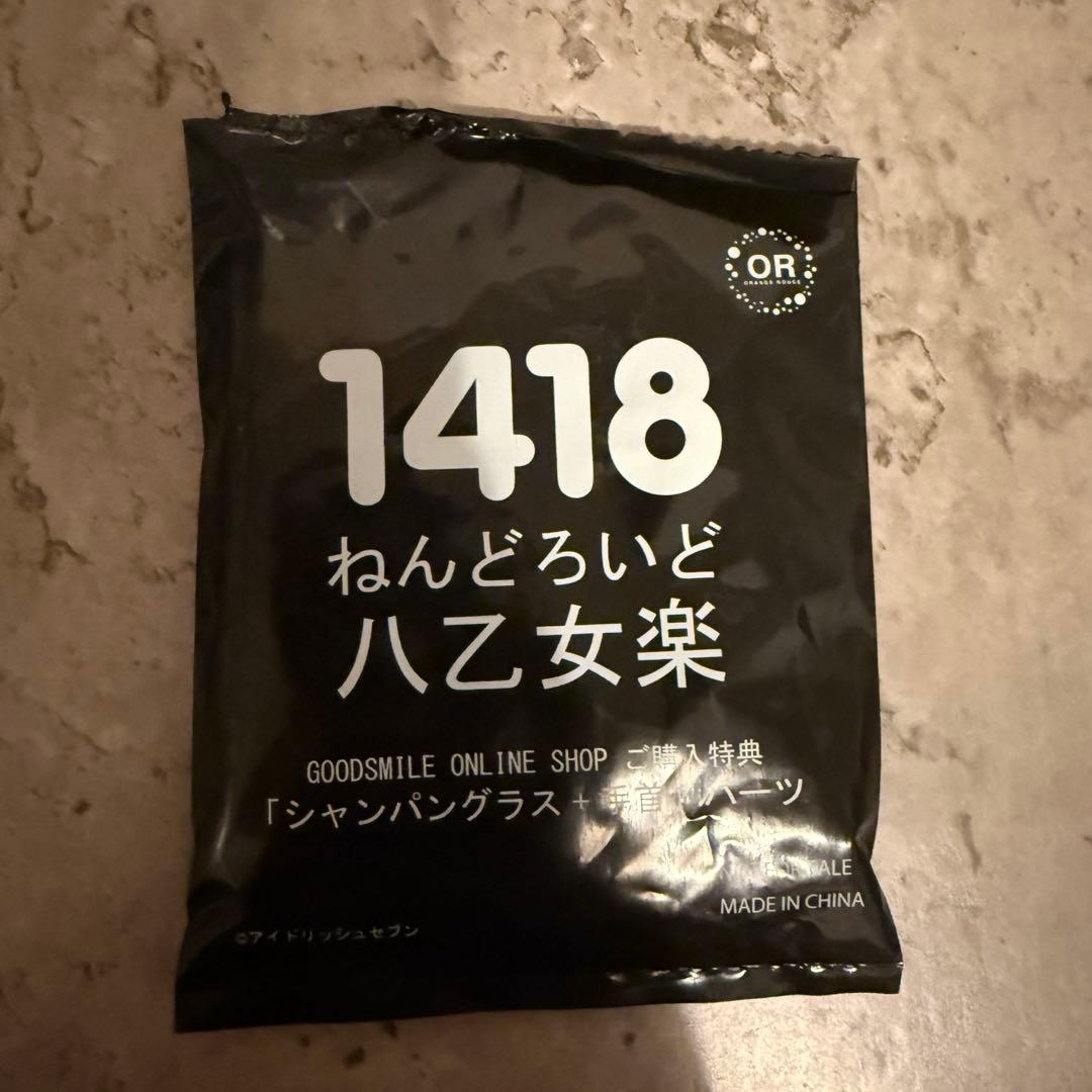 【アイドリッシュセブン】 八乙女楽　ねんどろいど　（特典付き）【即購入可】