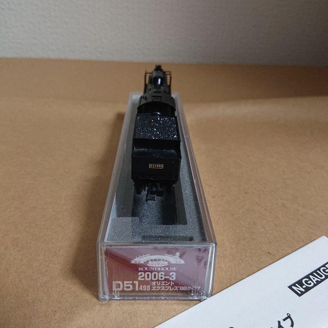 KATO 2006-3 D51 498 オリエントエクスプレス'88 タイプ