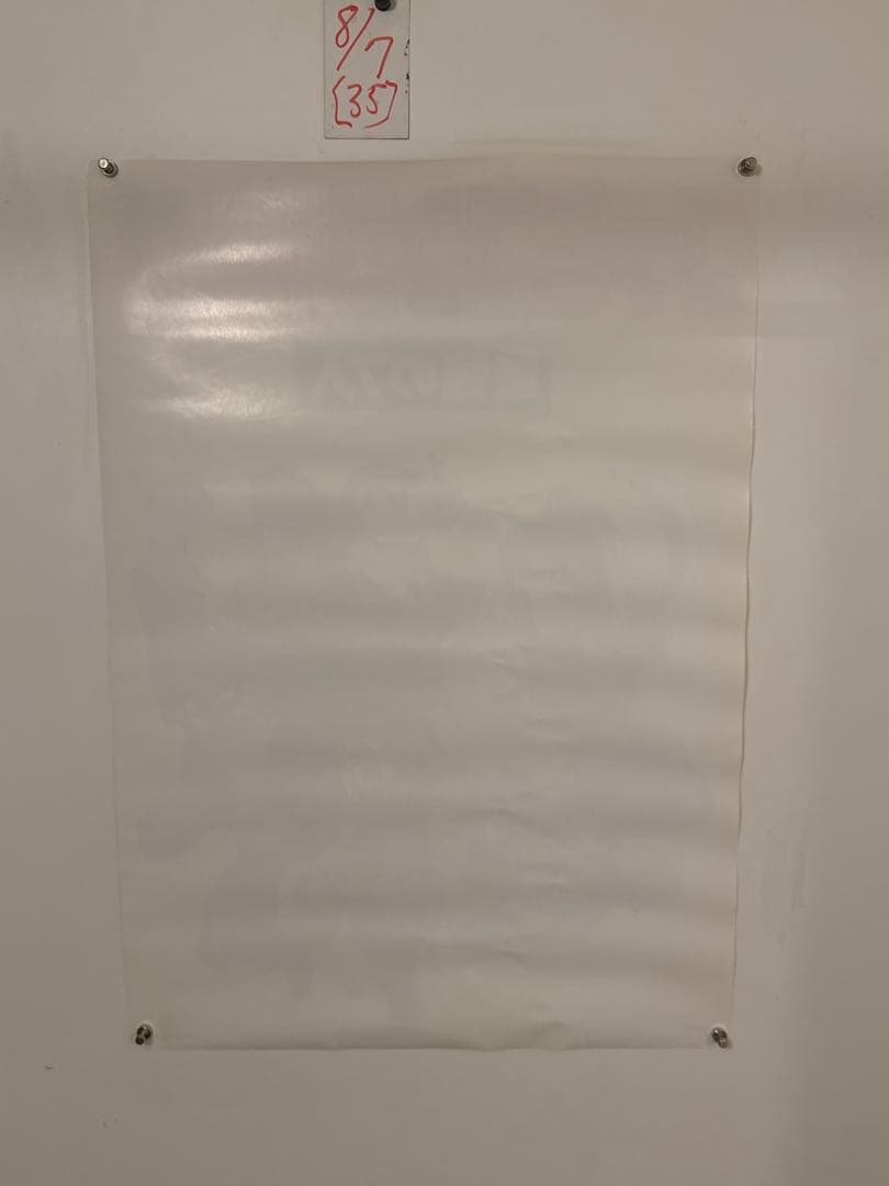 1*4様 【35】ファミコンジャンプ　最強の7人　ポスター