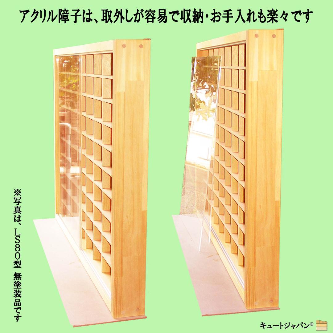 トミカ４０台・ロングトミカ２０台収納 アクリル障子付 メープル色塗装 日本製