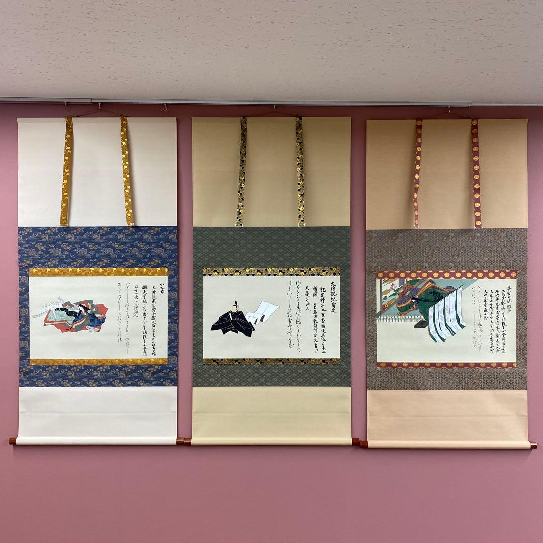 美品 掛け軸 佐竹本三十六歌仙「小大君・紀貫之・斎宮女御」和歌 3本セット