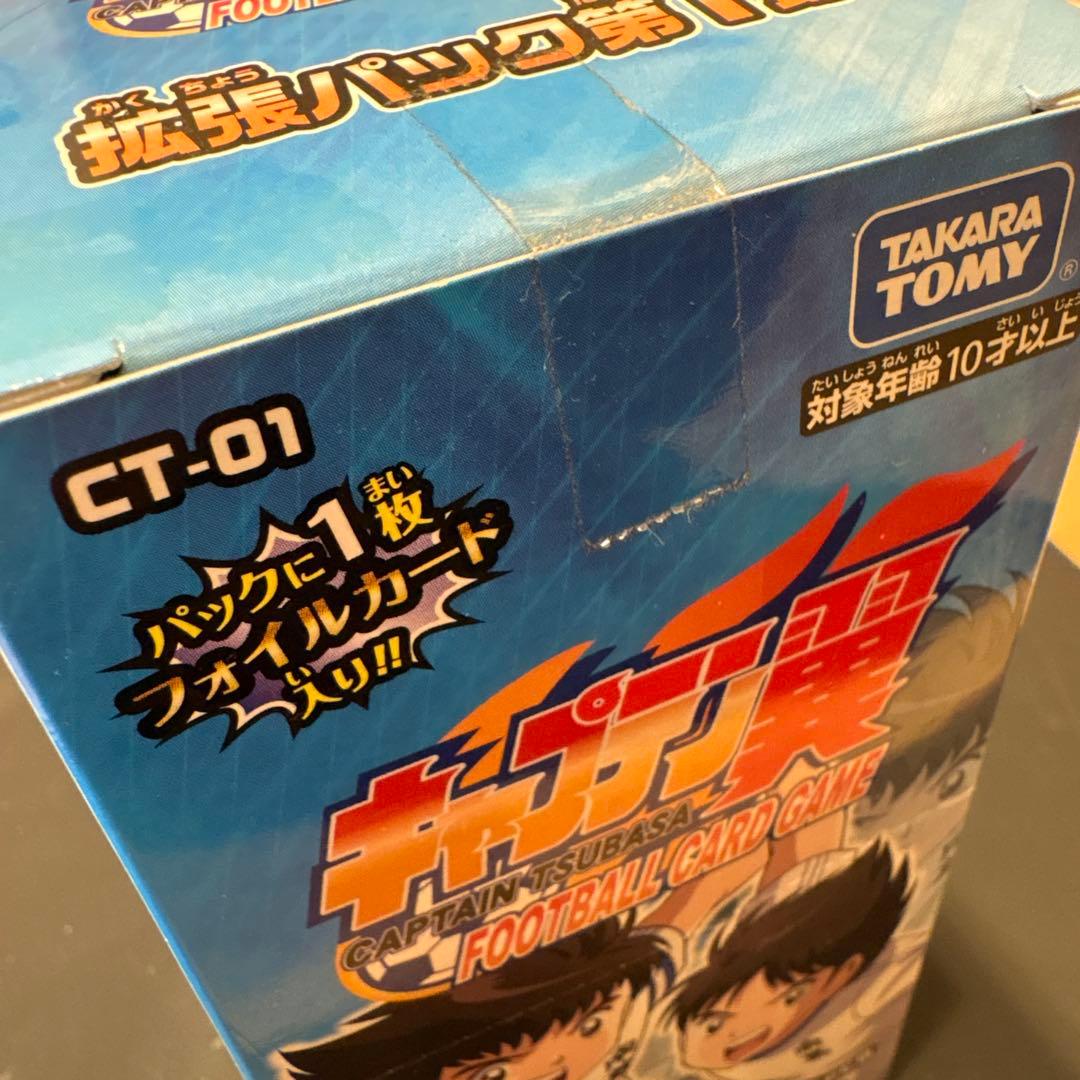 【絶版・未開封box】2018年キャプテン翼 拡張パック第1節 未開封24パック