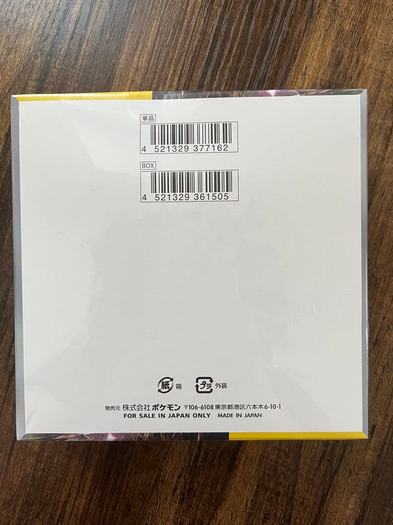 ポケモンカードゲーム 超電ブレイカー box 新品未開封　シュリンク付き