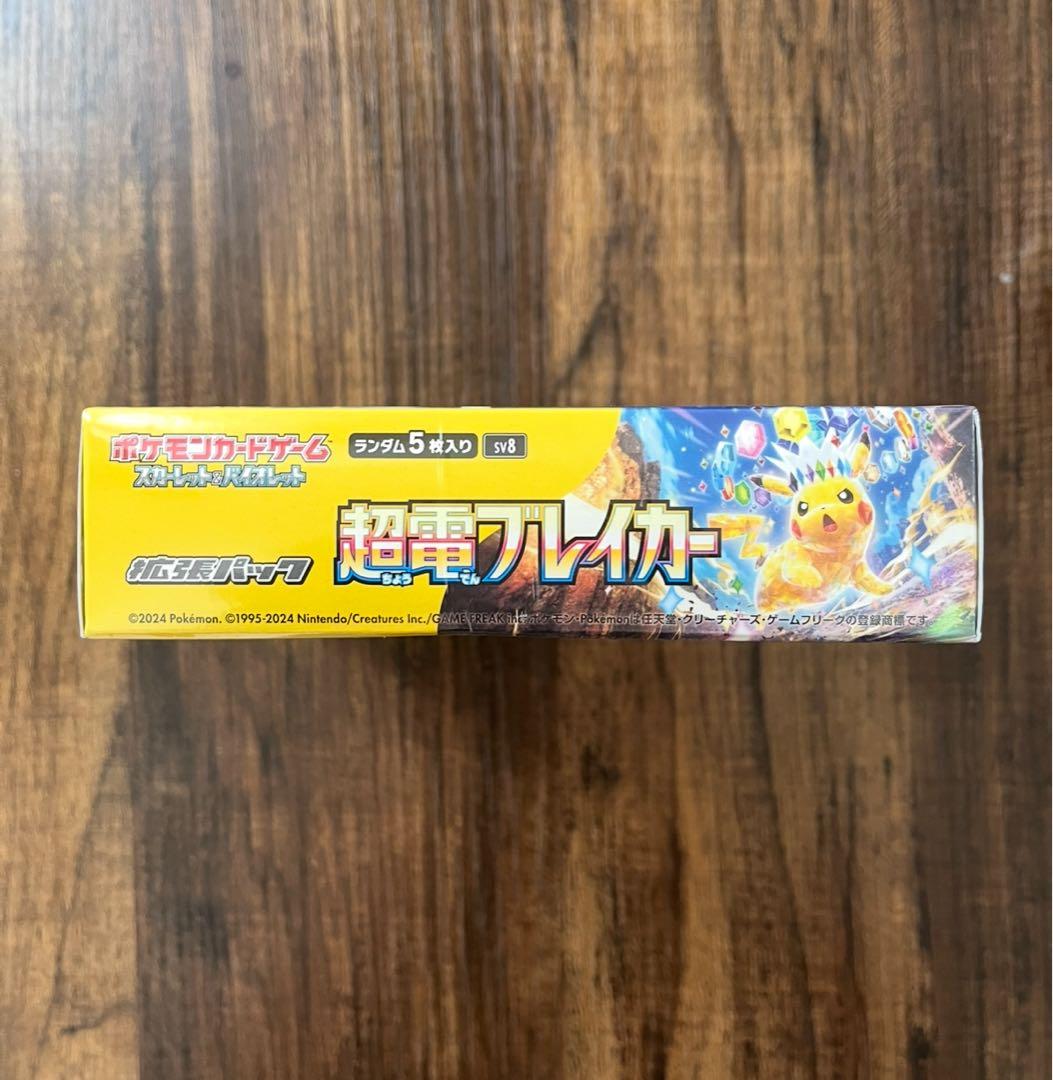 ポケモンカードゲーム 超電ブレイカー box 新品未開封　シュリンク付き