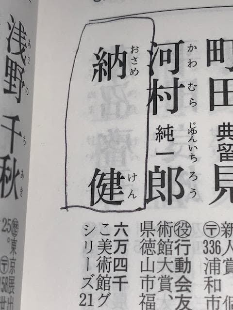 物故重鎮❣️納 健【PARIS】うろこ美術館グランプリ受賞◆大判水彩画