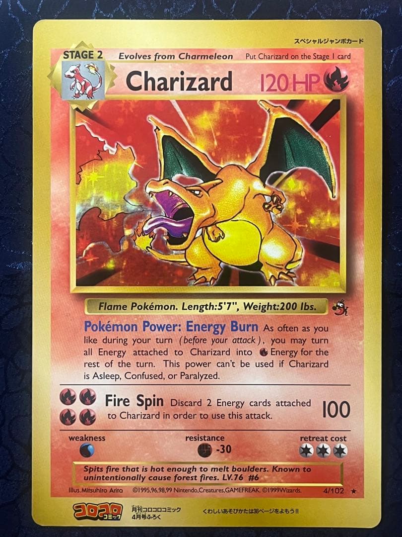 コロコロ付属 ポケモン スペシャルジャンボカード7枚セット