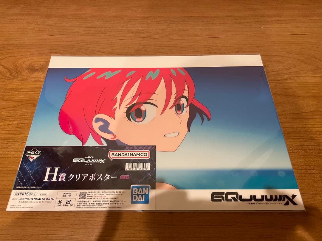 一番くじ 機動戦士Gundam GQuuuuuuX vol.3