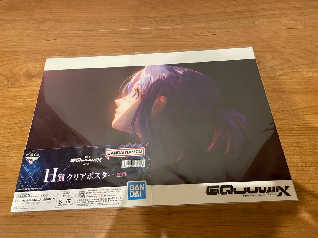 一番くじ 機動戦士Gundam GQuuuuuuX vol.3